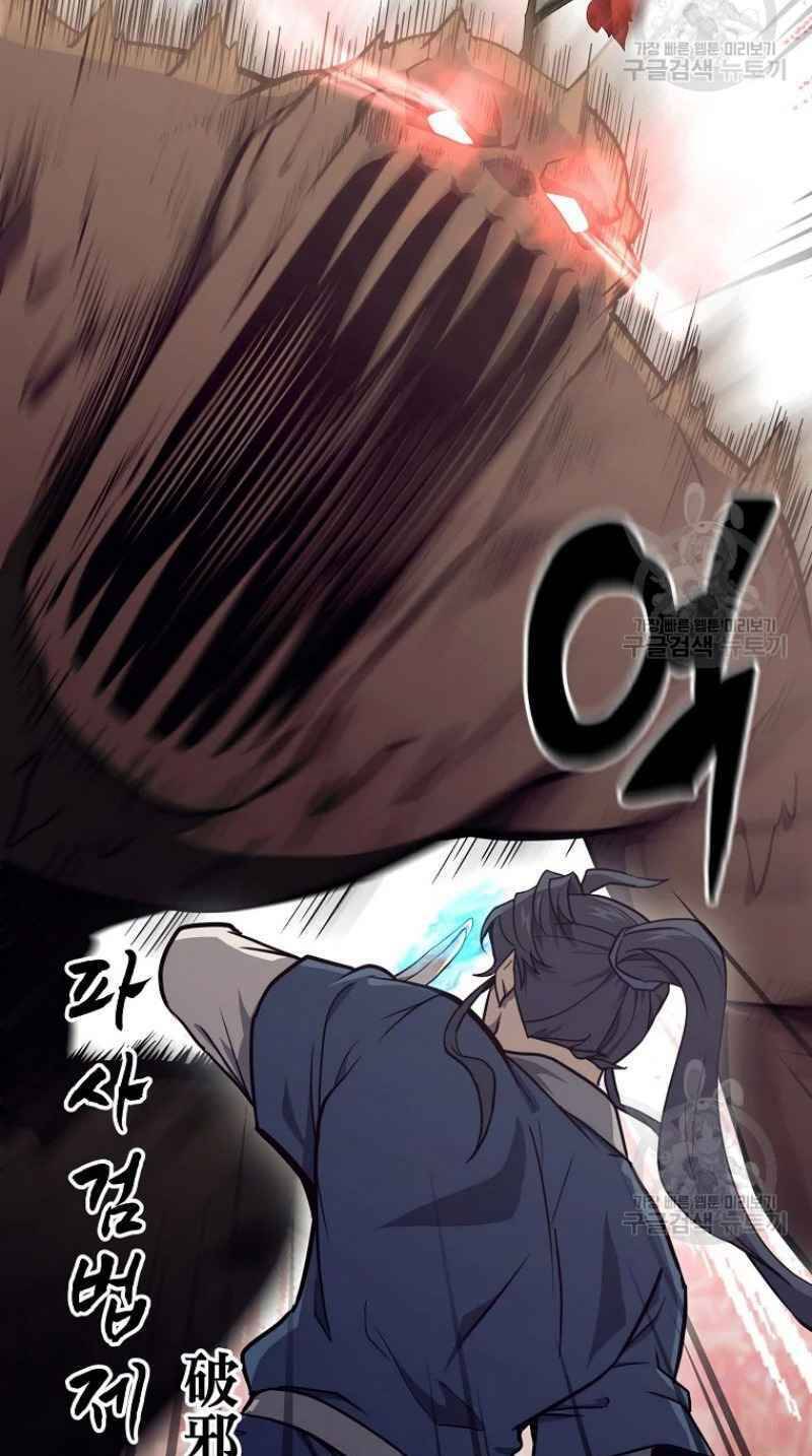 Thiếu Niên Phương Sĩ - Chương 25