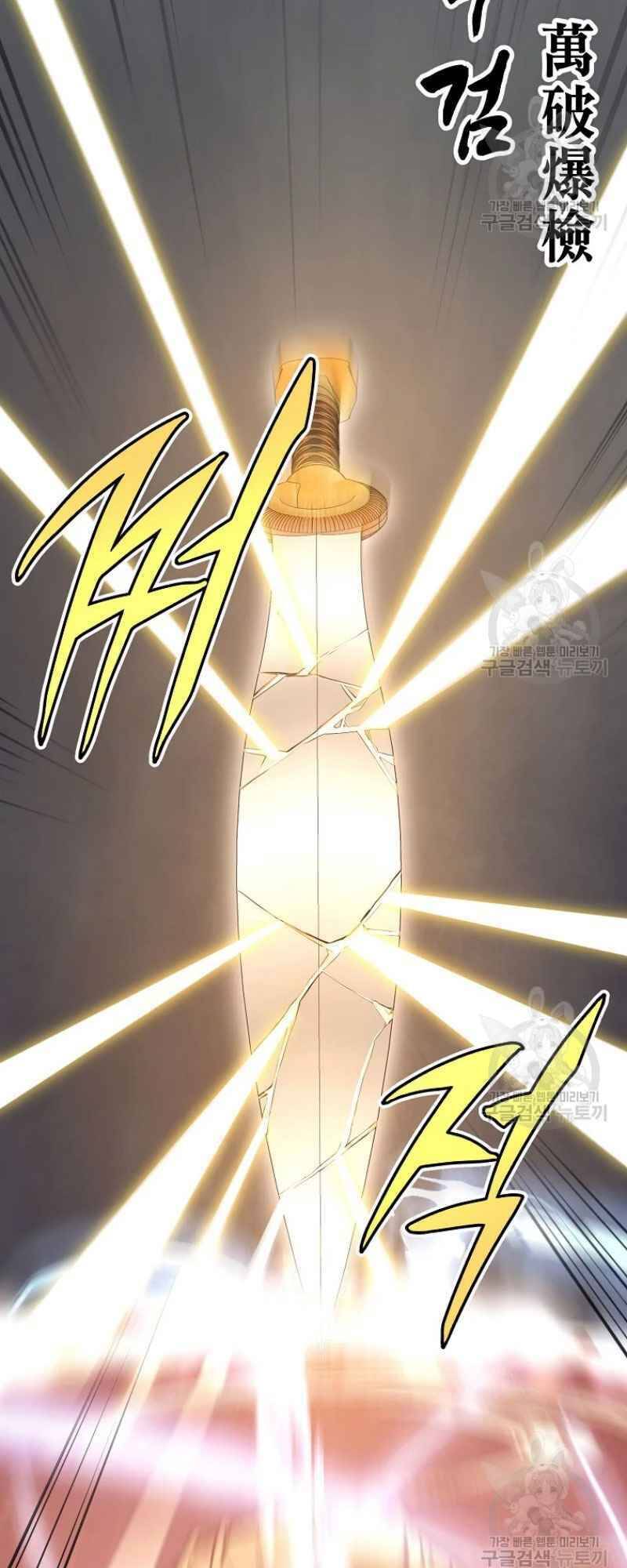 Thiếu Niên Phương Sĩ - Chương 25