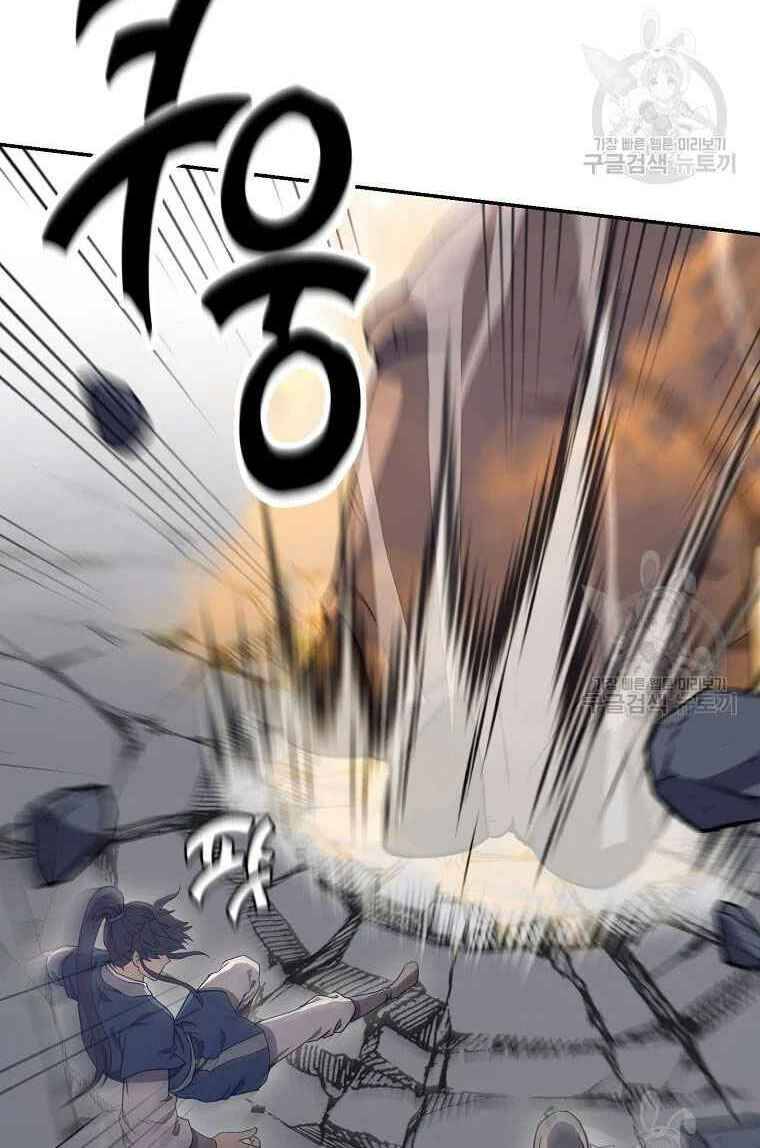 Thiếu Niên Phương Sĩ - Chương 26