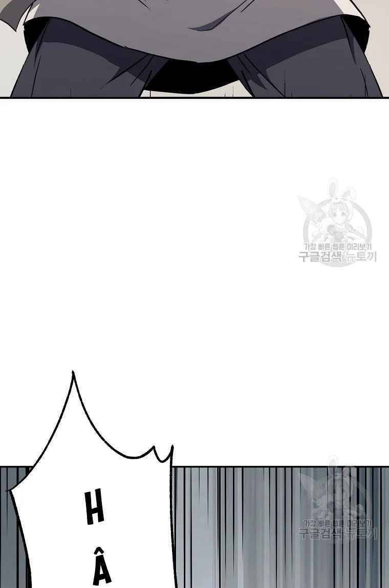 Thiếu Niên Phương Sĩ - Chương 26