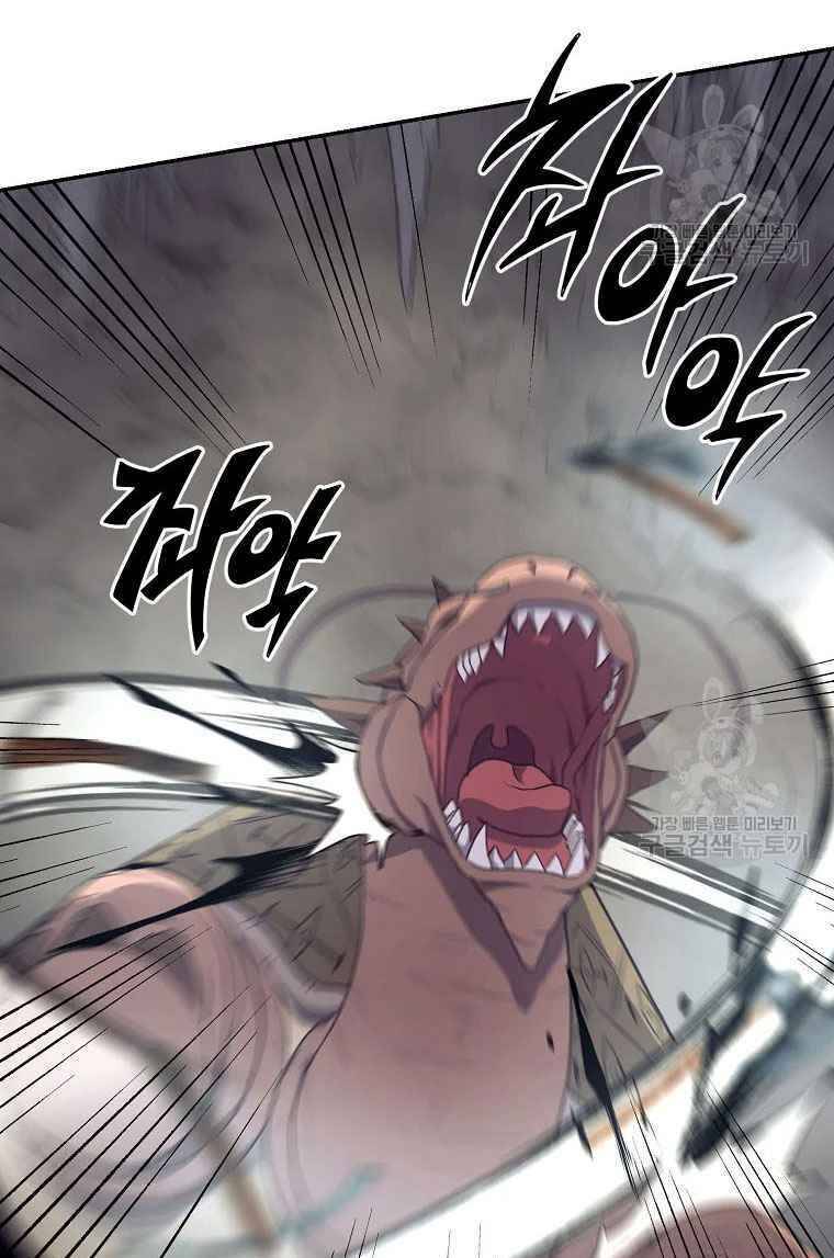 Thiếu Niên Phương Sĩ - Chương 26