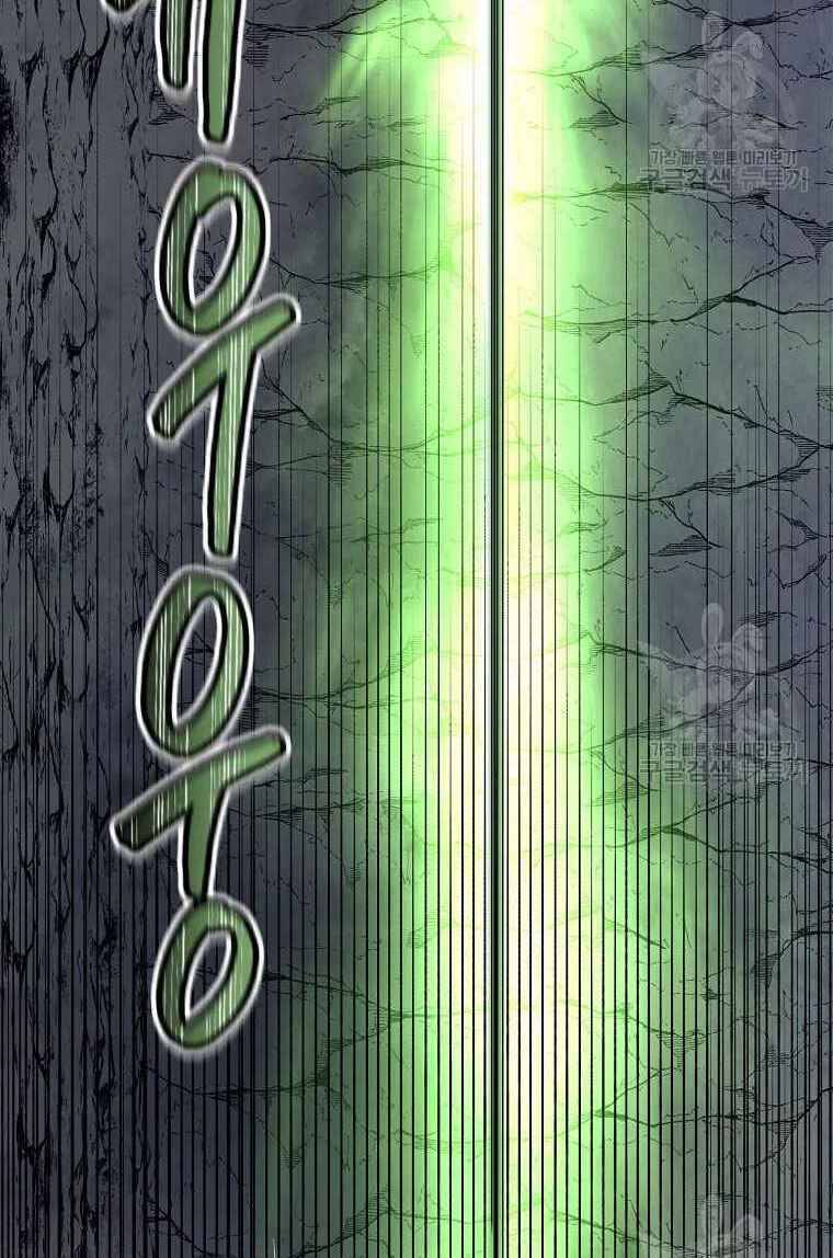 Thiếu Niên Phương Sĩ - Chương 26