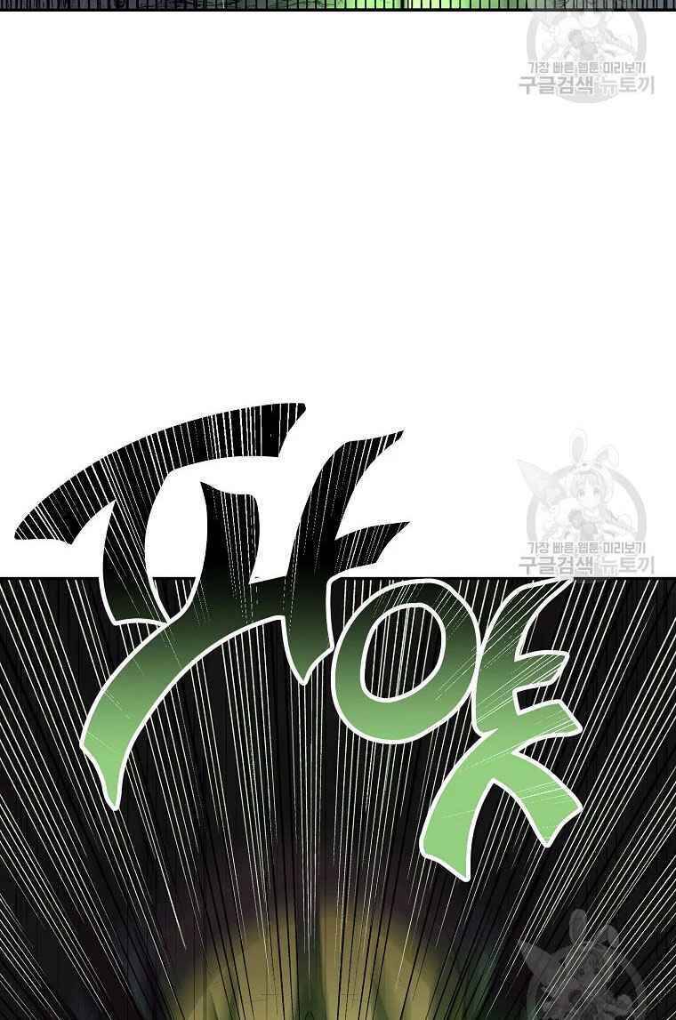 Thiếu Niên Phương Sĩ - Chương 26