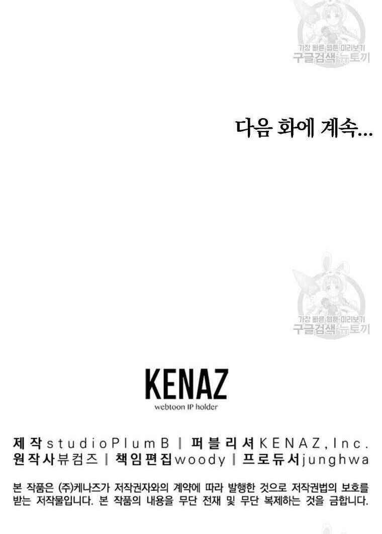 Thiếu Niên Phương Sĩ - Chương 26