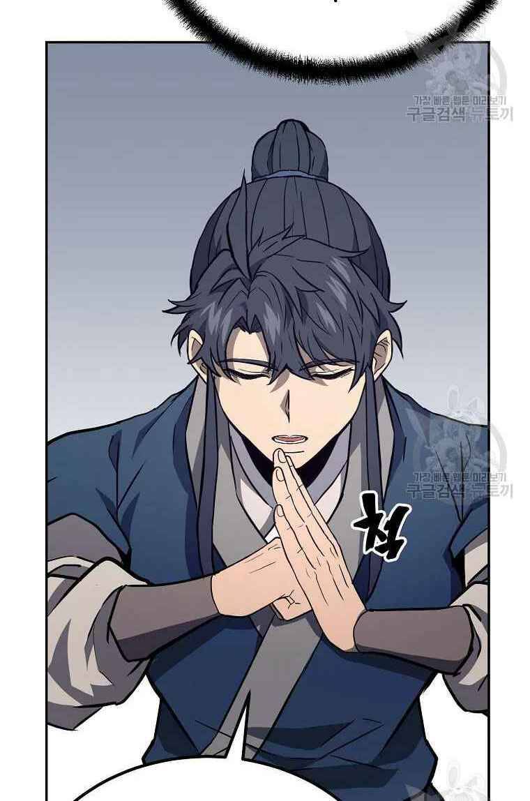 Thiếu Niên Phương Sĩ - Chương 26