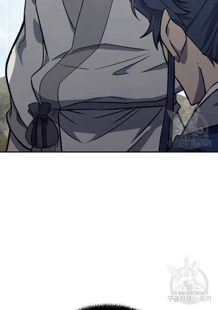 Thiếu Niên Phương Sĩ - Chương 26