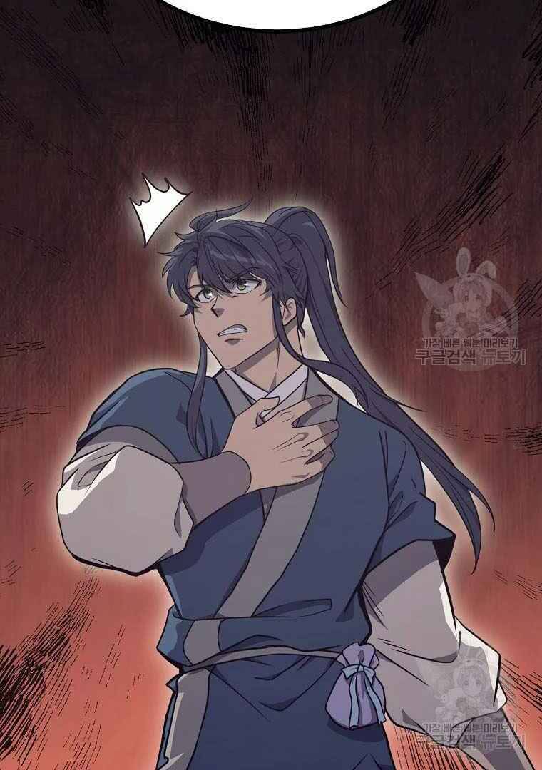 Thiếu Niên Phương Sĩ - Chương 26