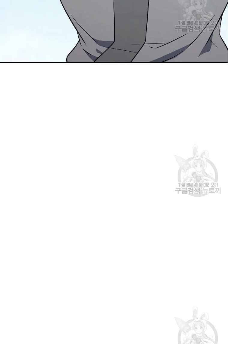 Thiếu Niên Phương Sĩ - Chương 26