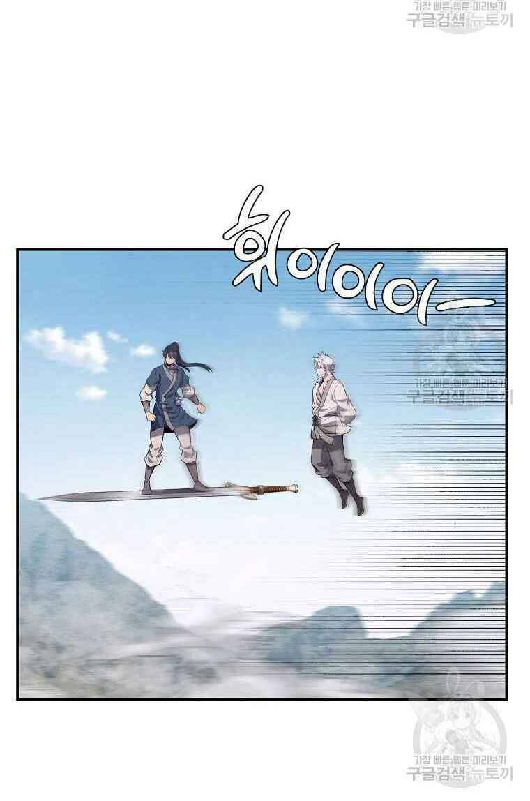 Thiếu Niên Phương Sĩ - Chương 26