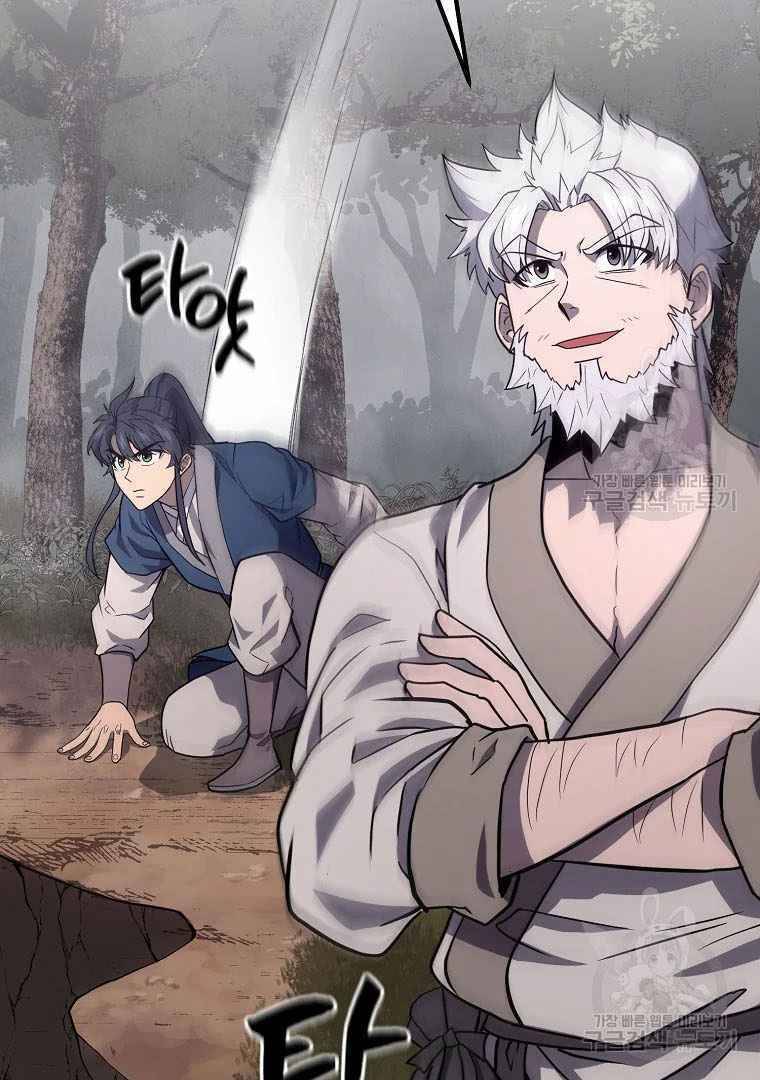 Thiếu Niên Phương Sĩ - Chương 26