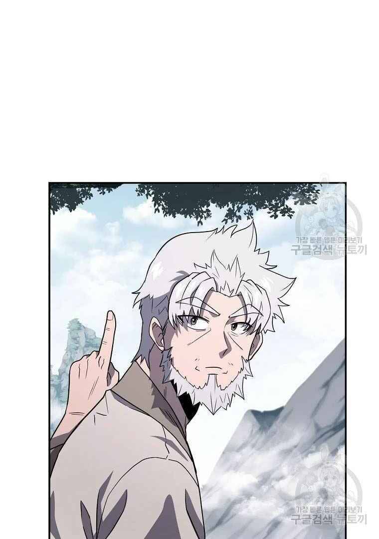 Thiếu Niên Phương Sĩ - Chương 26