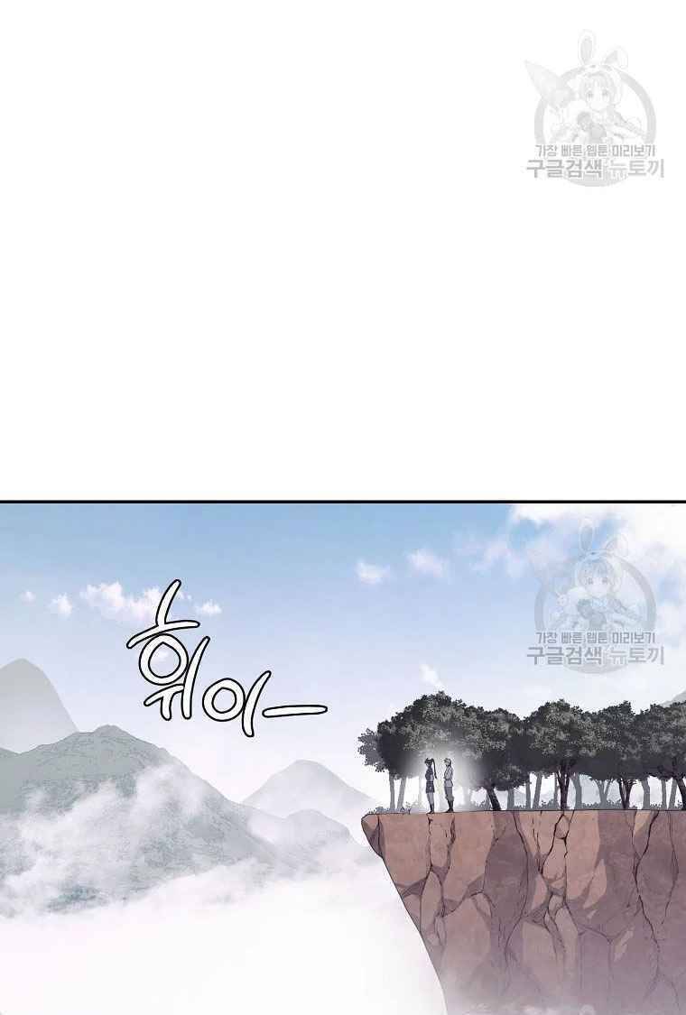 Thiếu Niên Phương Sĩ - Chương 26