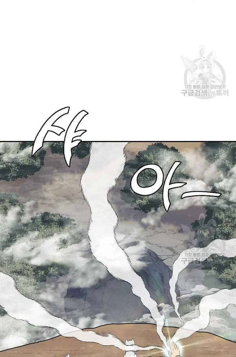 Thiếu Niên Phương Sĩ - Chương 26