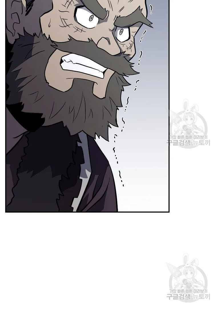 Thiếu Niên Phương Sĩ - Chương 26