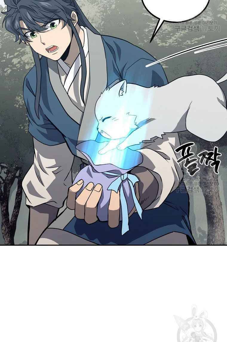 Thiếu Niên Phương Sĩ - Chương 26