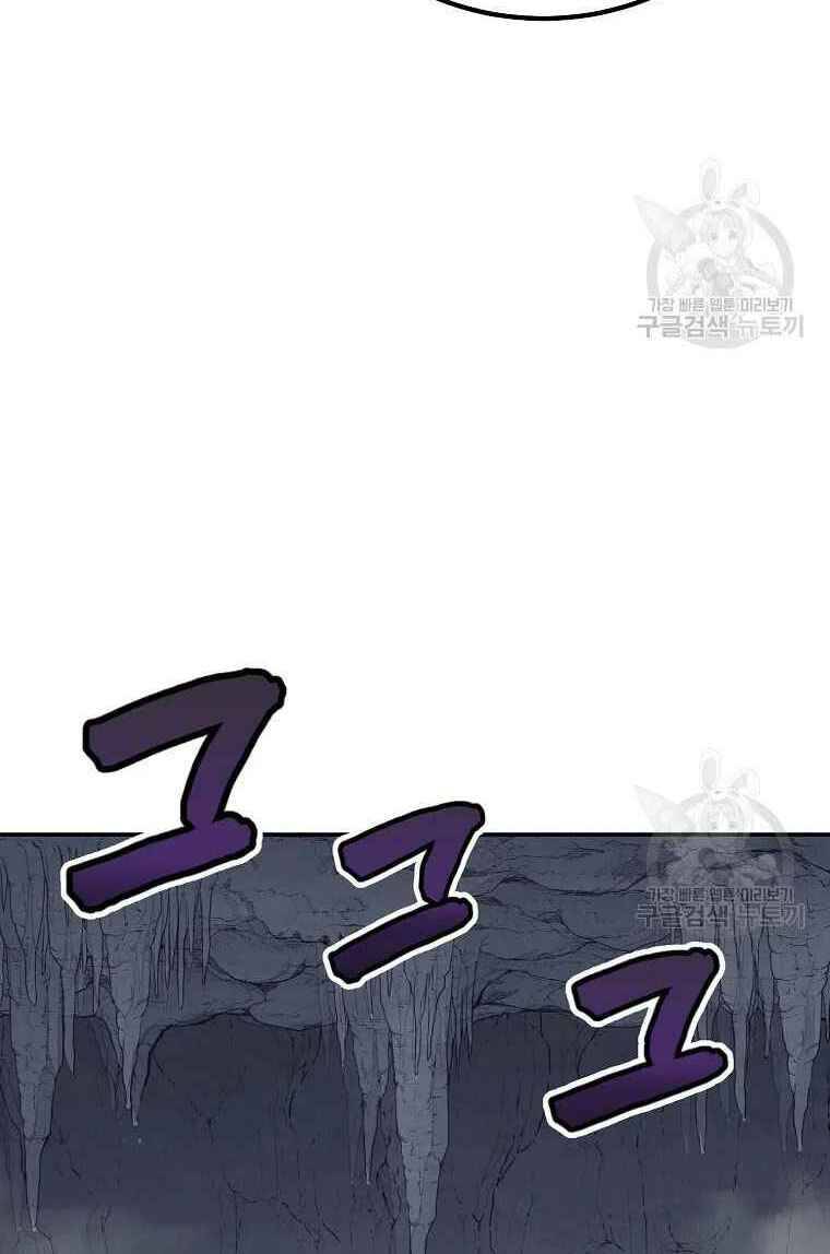 Thiếu Niên Phương Sĩ - Chương 26