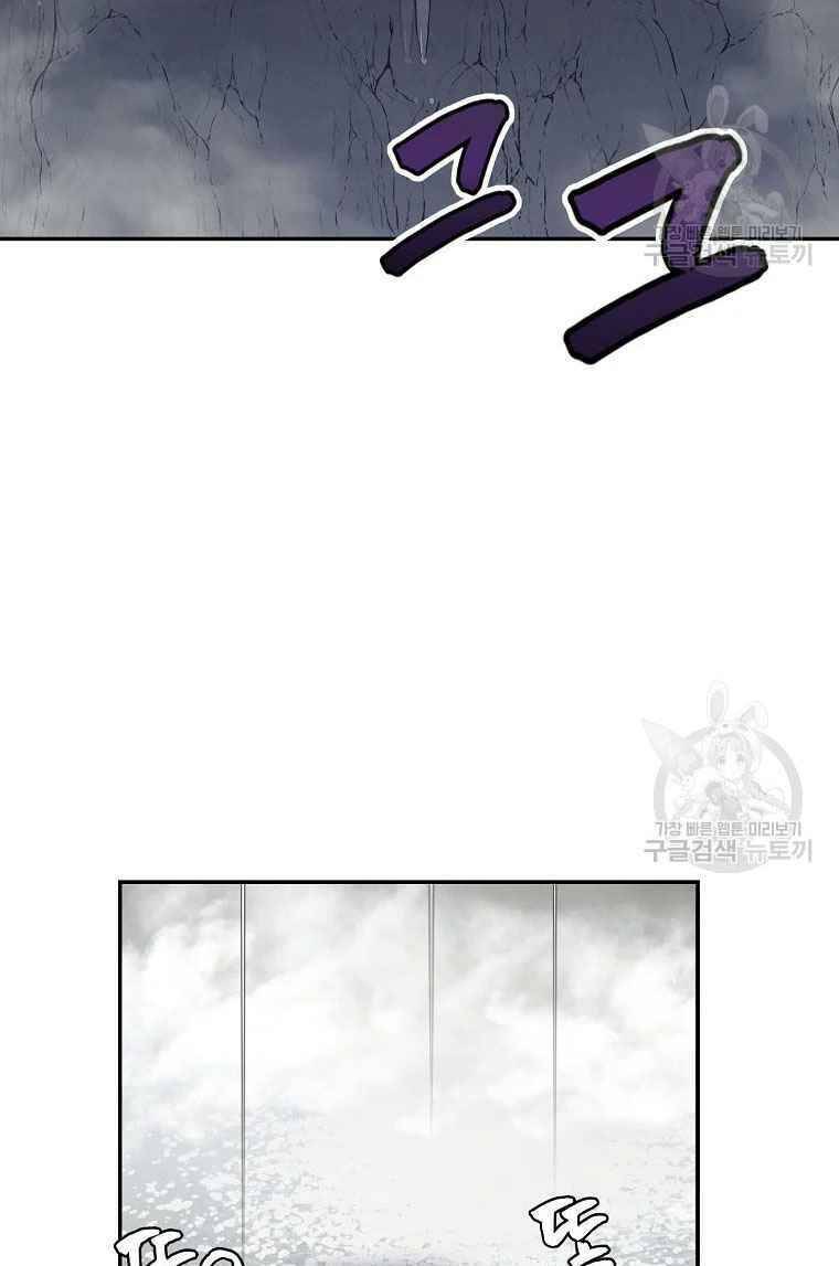 Thiếu Niên Phương Sĩ - Chương 26