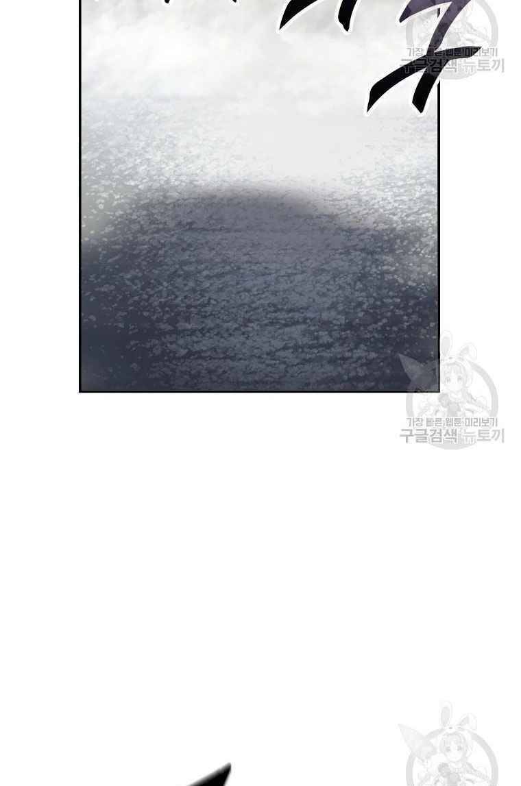 Thiếu Niên Phương Sĩ - Chương 26