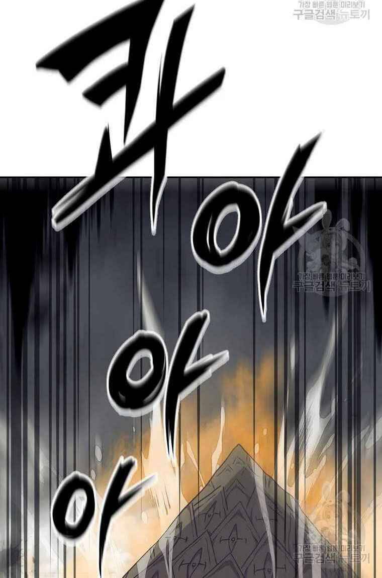 Thiếu Niên Phương Sĩ - Chương 26