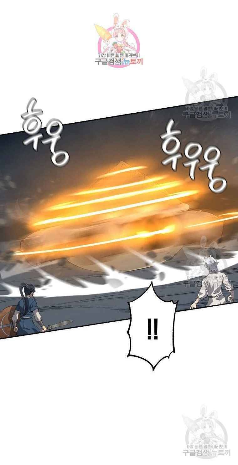 Thiếu Niên Phương Sĩ - Chương 27