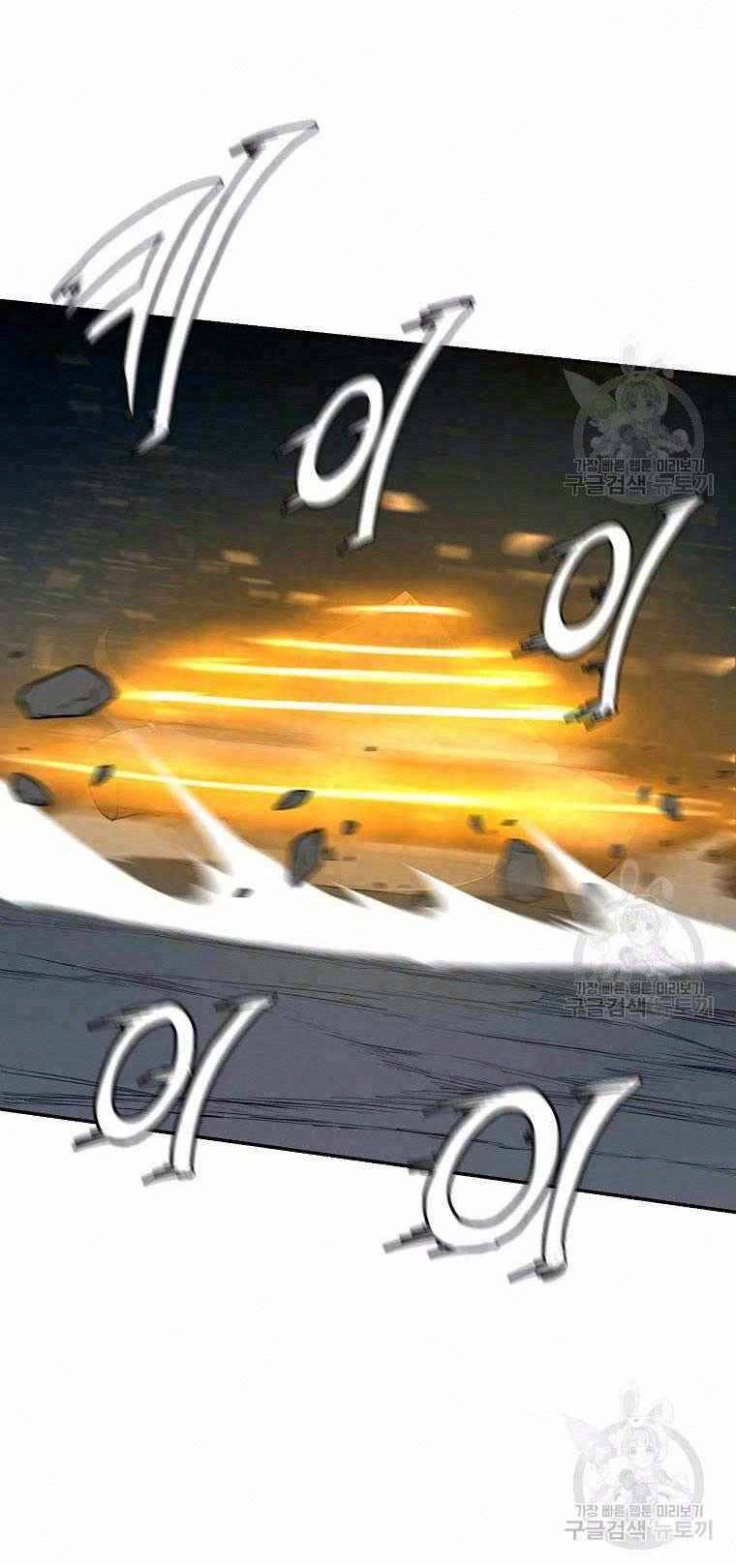 Thiếu Niên Phương Sĩ - Chương 27