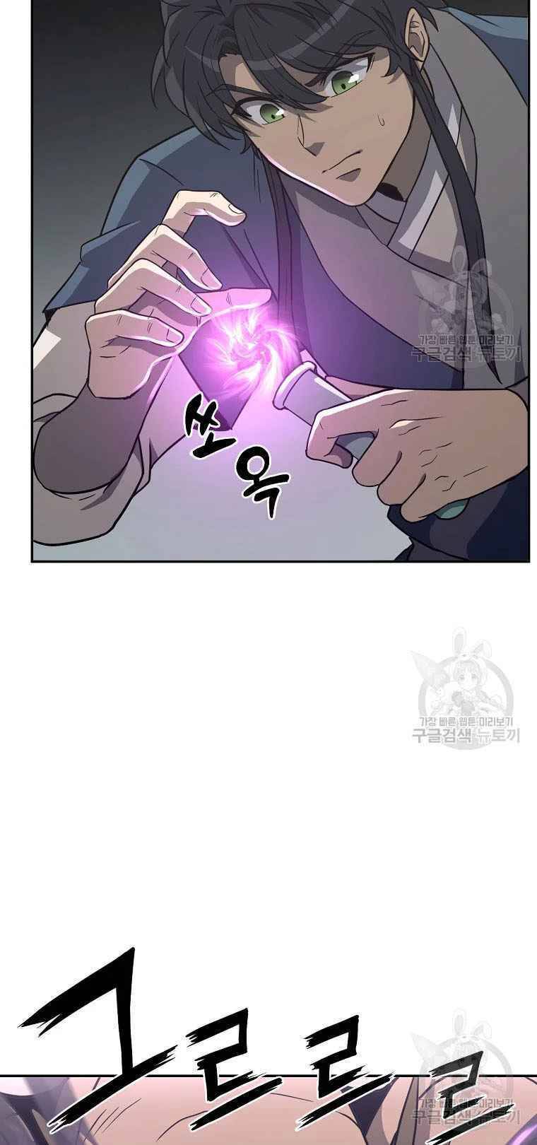 Thiếu Niên Phương Sĩ - Chương 27