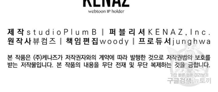 Thiếu Niên Phương Sĩ - Chương 31