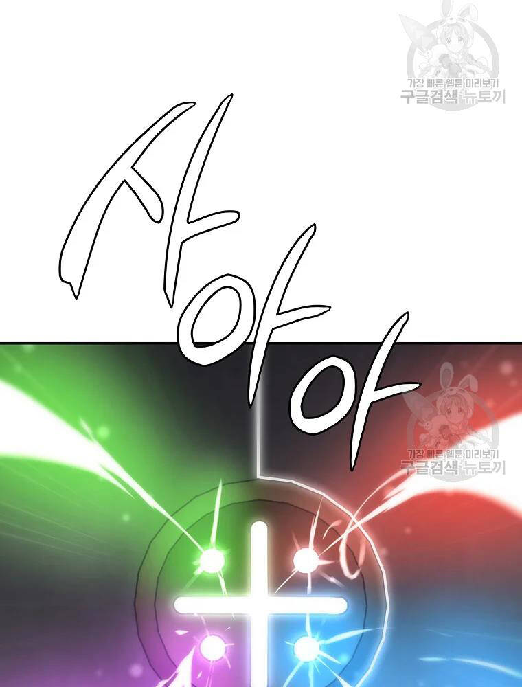 Thiếu Niên Phương Sĩ - Chương 31