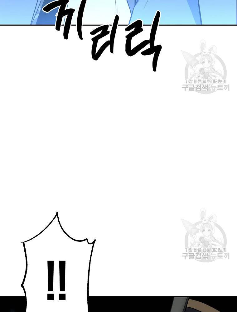 Thiếu Niên Phương Sĩ - Chương 31