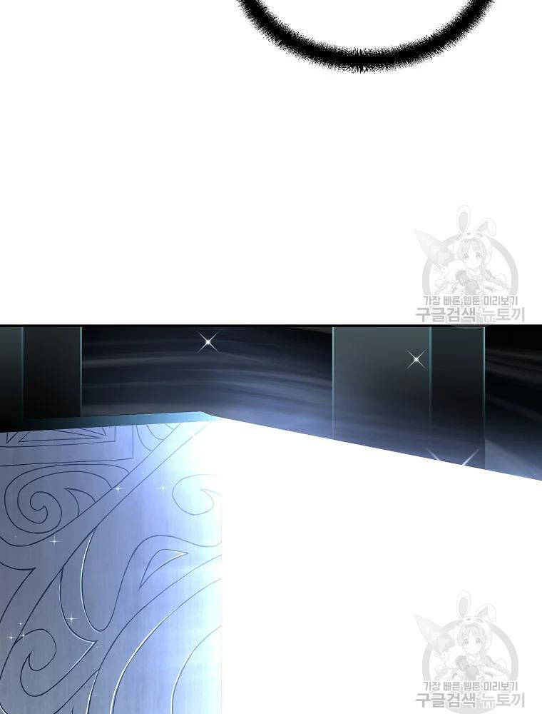 Thiếu Niên Phương Sĩ - Chương 31