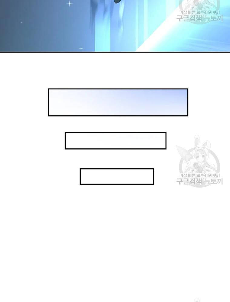 Thiếu Niên Phương Sĩ - Chương 31