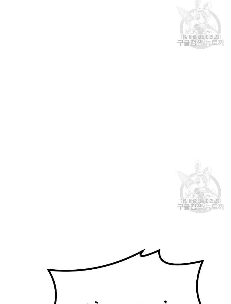 Thiếu Niên Phương Sĩ - Chương 31