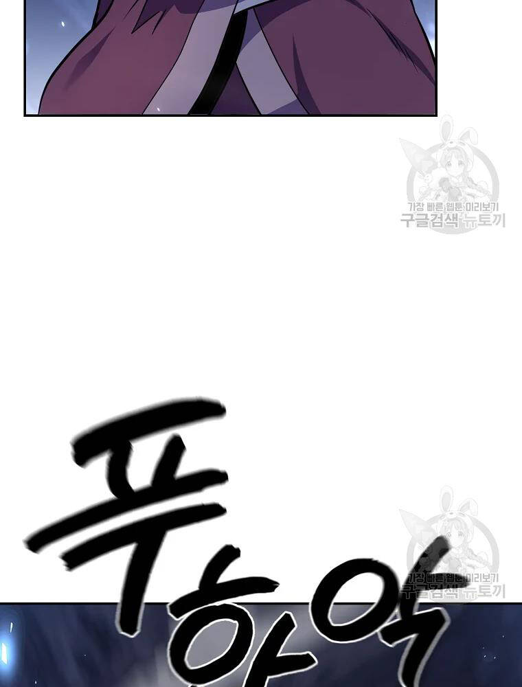 Thiếu Niên Phương Sĩ - Chương 32