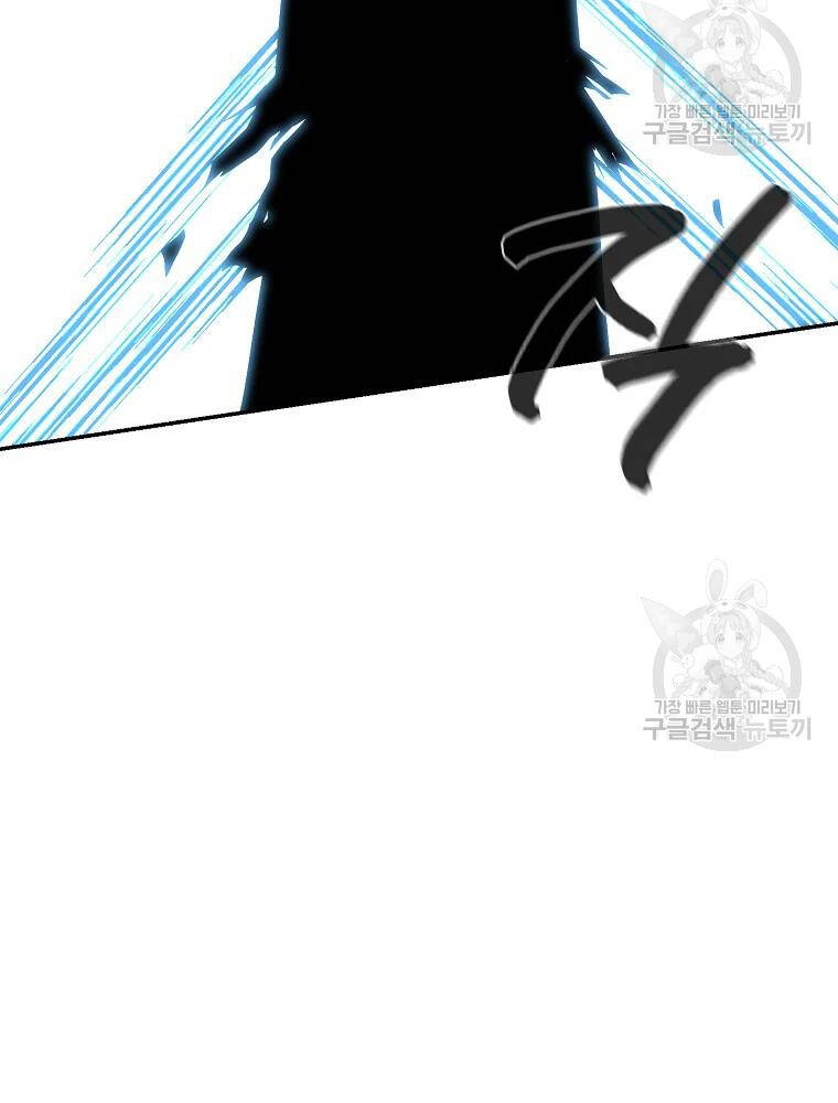 Thiếu Niên Phương Sĩ - Chương 32