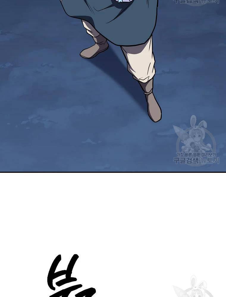 Thiếu Niên Phương Sĩ - Chương 32