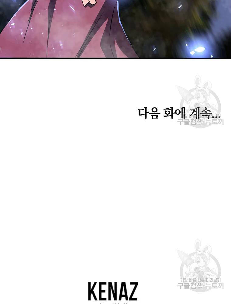 Thiếu Niên Phương Sĩ - Chương 32