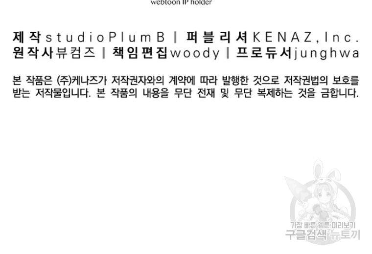 Thiếu Niên Phương Sĩ - Chương 32