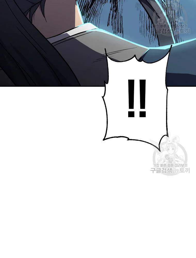 Thiếu Niên Phương Sĩ - Chương 32