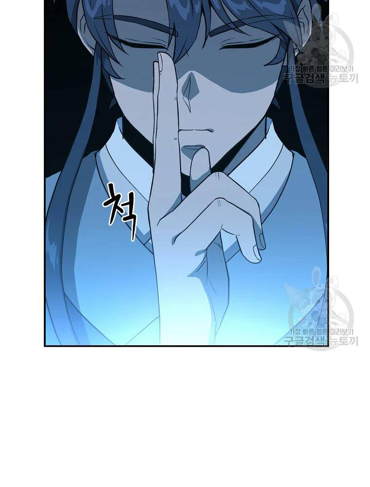 Thiếu Niên Phương Sĩ - Chương 32