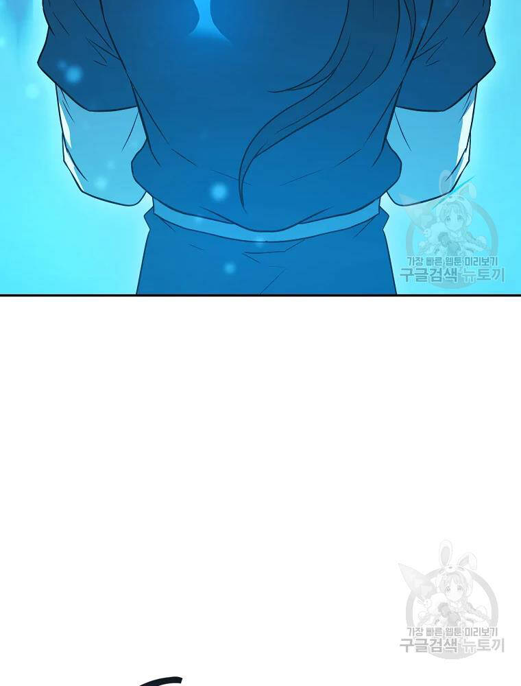 Thiếu Niên Phương Sĩ - Chương 32