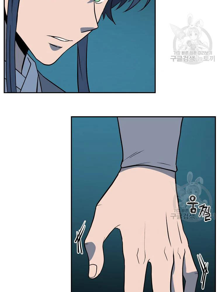 Thiếu Niên Phương Sĩ - Chương 32