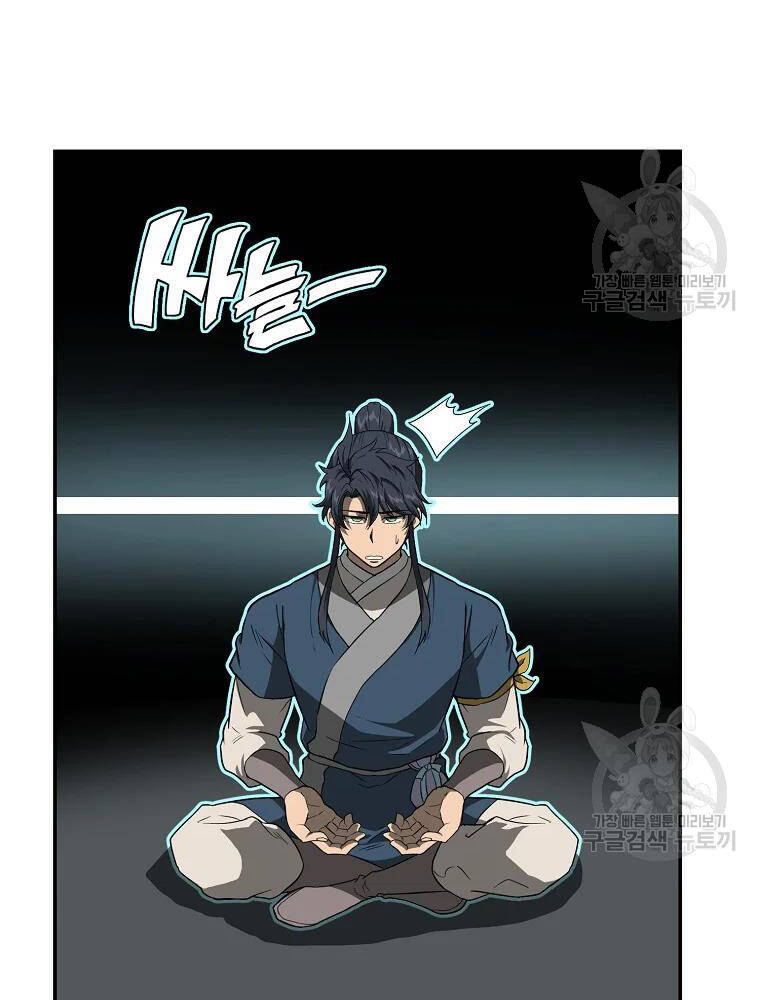 Thiếu Niên Phương Sĩ - Chương 32