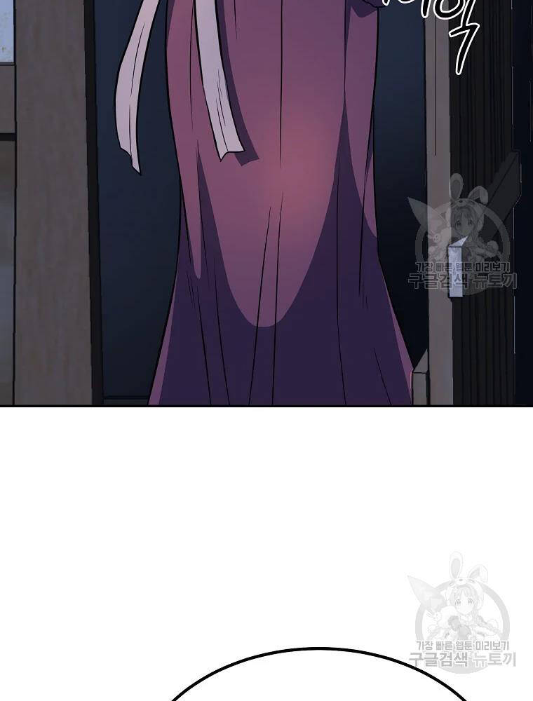 Thiếu Niên Phương Sĩ - Chương 32