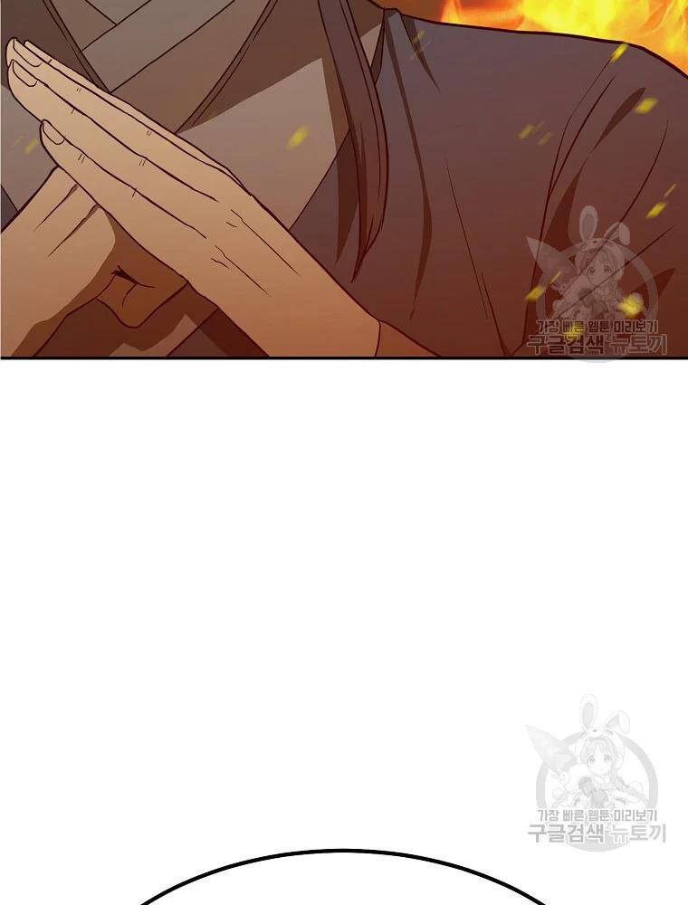 Thiếu Niên Phương Sĩ - Chương 32