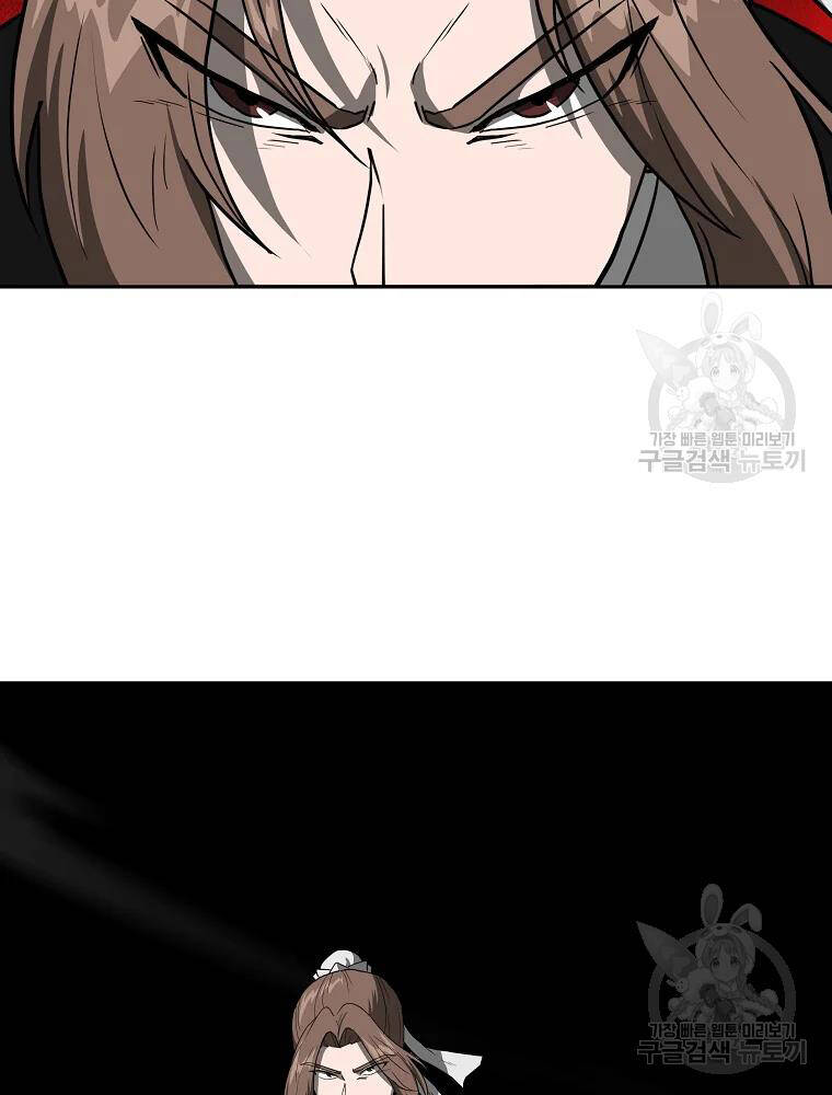 Thiếu Niên Phương Sĩ - Chương 33