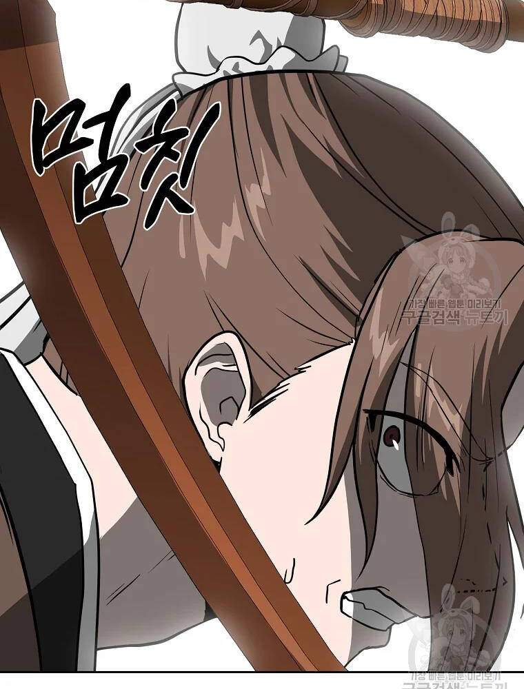 Thiếu Niên Phương Sĩ - Chương 33