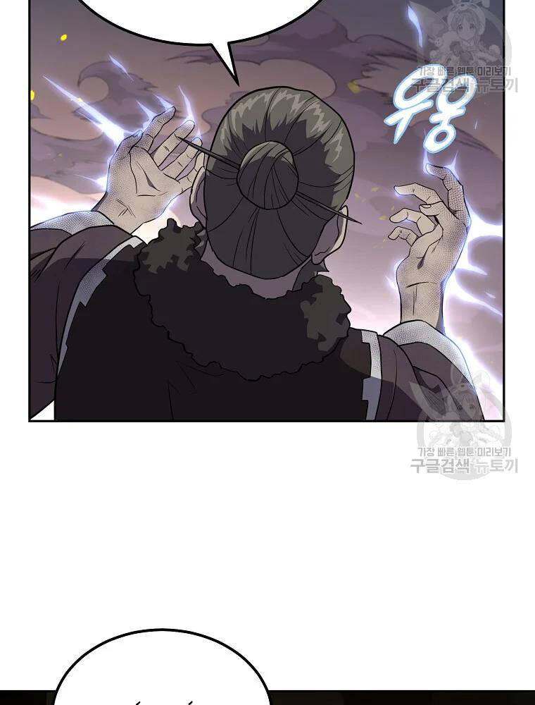 Thiếu Niên Phương Sĩ - Chương 33