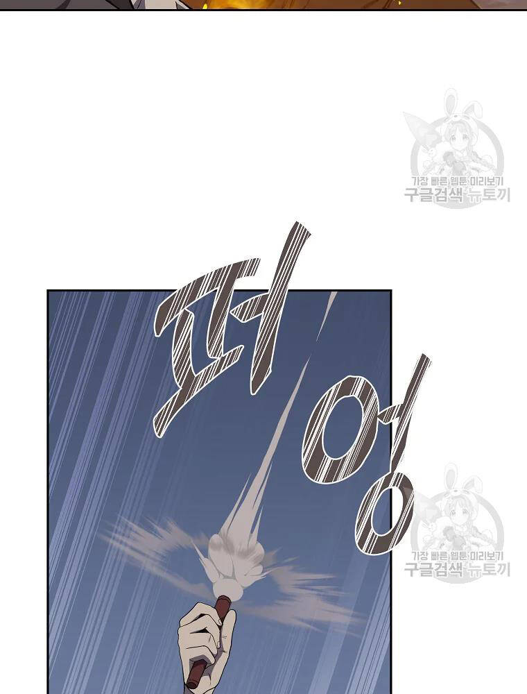 Thiếu Niên Phương Sĩ - Chương 33