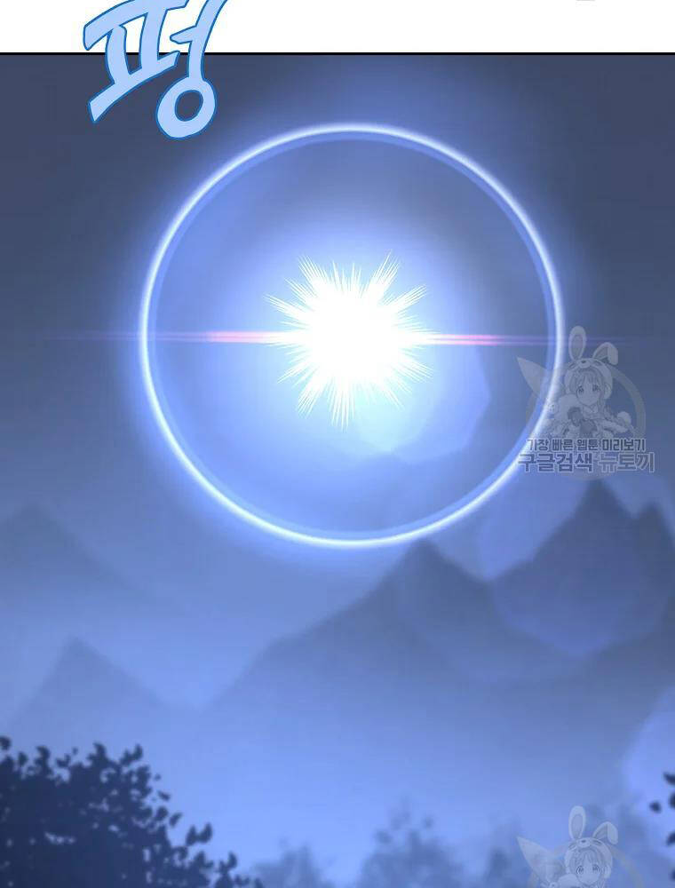 Thiếu Niên Phương Sĩ - Chương 33