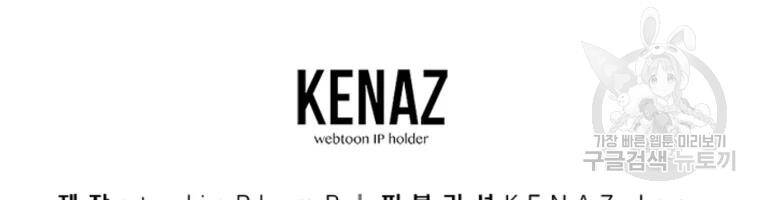 Thiếu Niên Phương Sĩ - Chương 33